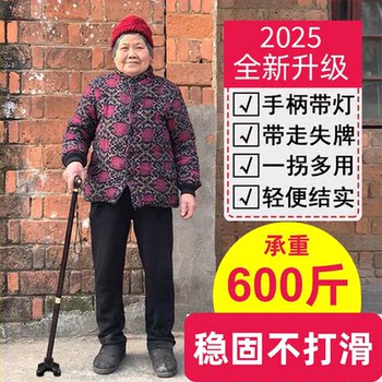 Crutches for the elderly anti-slip crutches for the elderly to walk lightly