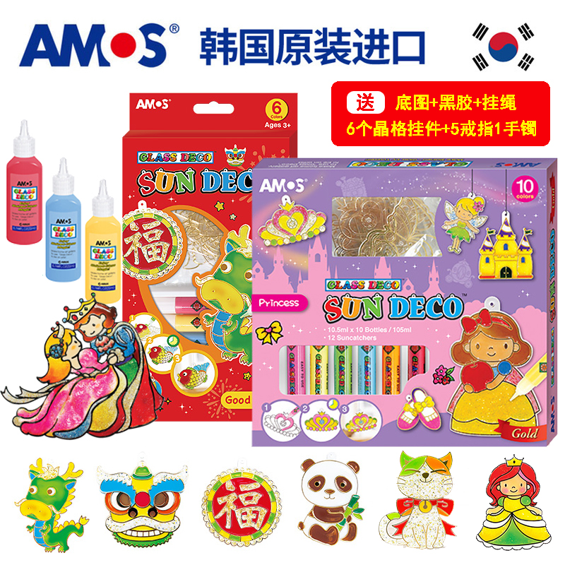 Korean amos free glue painting children's 3D stereoscopic glass painting pigment lattice pendant handmade DIY mobile phone case pen