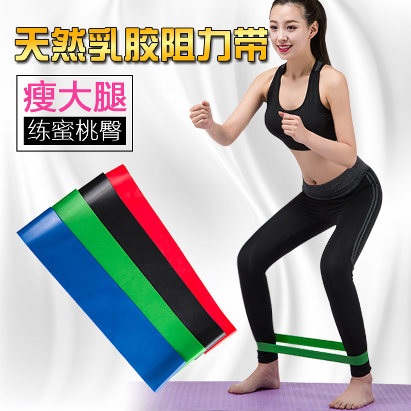 Elastic band Fitness rally yoga Lean legs Hip lift Female sports strength training Male resistance ring training resistance ring
