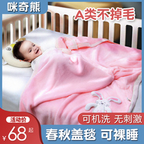 Baby blanket huddled baby spring and autumn winter coral velvet small quilt children cover blanket baby nap bean blanket