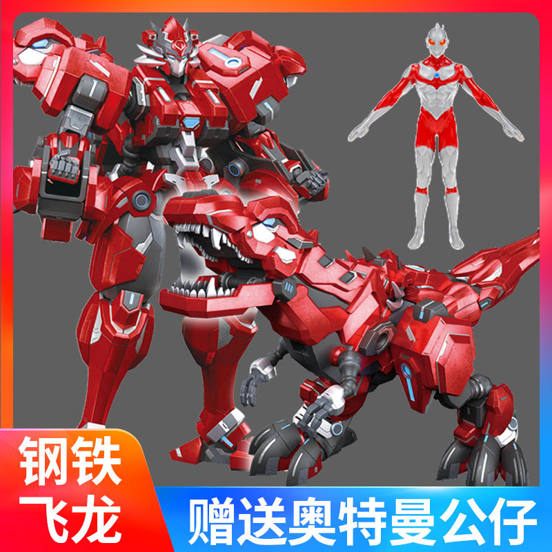 Bully Dragon Team Triangle Dragon Big Model Deformation Toy Simulation Animal Dinosaur Kid Boy Robot Suit