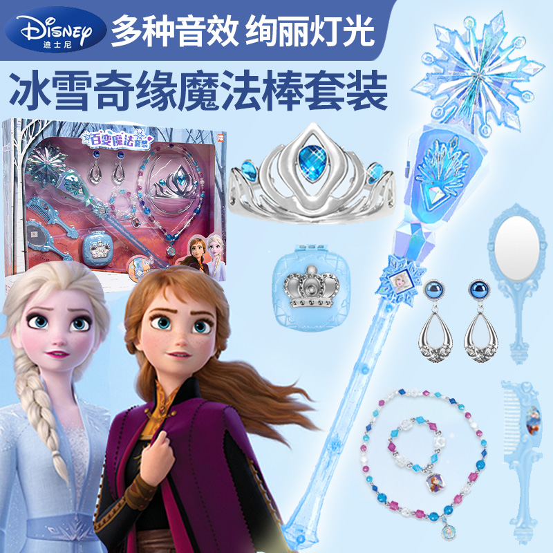 Frozen Magic Wand Set Princess Elsa Children Girl Glowing Scepter Elsa Crown Fairy Stick Toy
