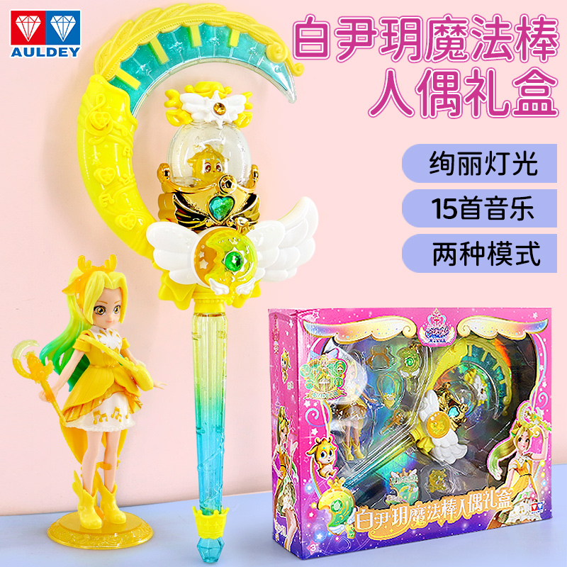 Audi Double Diamond White Yin Yue Magic Fabulous Child Balala Fairy Fairy Girl Fairy Toy Genuine Princess Suit-Taobao