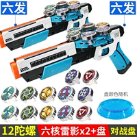 Двойная боевая обложка [2 Громовые Shadow Six Cores] Подарочный битва диск