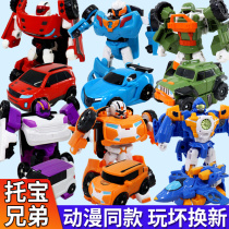 Toobao Brothers Warrior Transfiguration Toys Childrens Car Fit Deformation Robot Animation Boy Toys King Kong