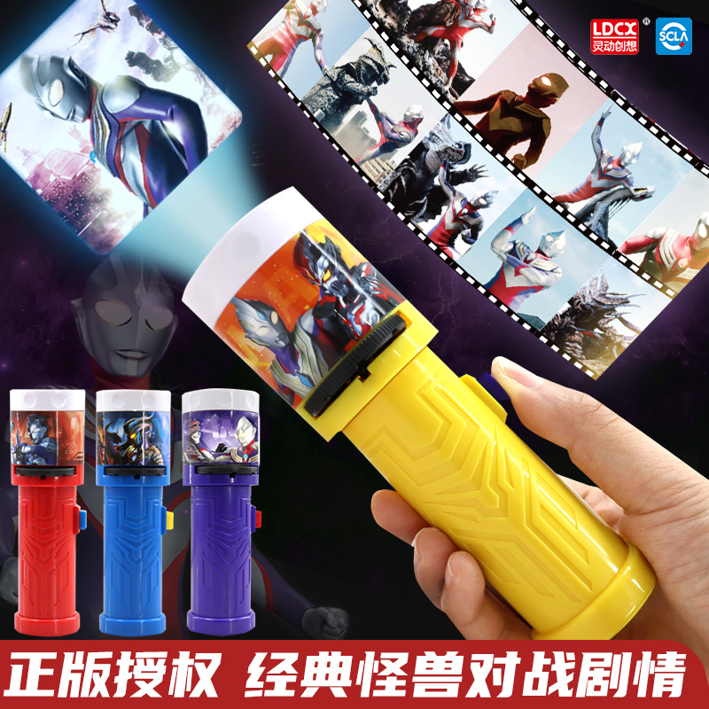 Otman Projector Flashlight Children Toys Boys And Girls Bedtime Bedtime Storytelling Interesting Early Stars Sky Lights-Taobao