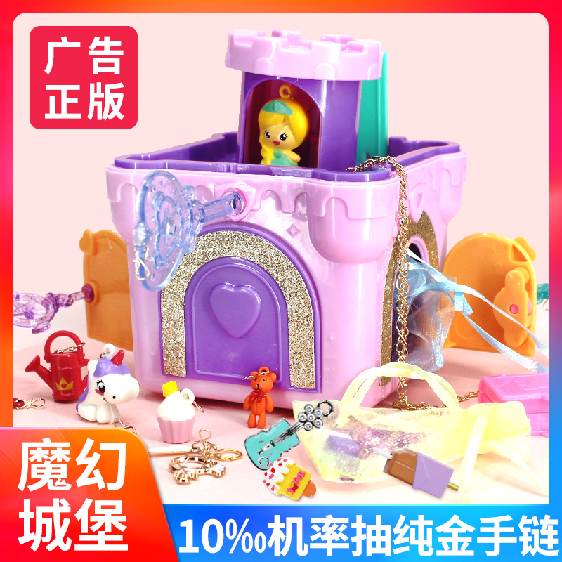 Jane Ye Luo Li Surprise treasure box Girl Children's toys Magic Castle Princess Surprise box Frozen