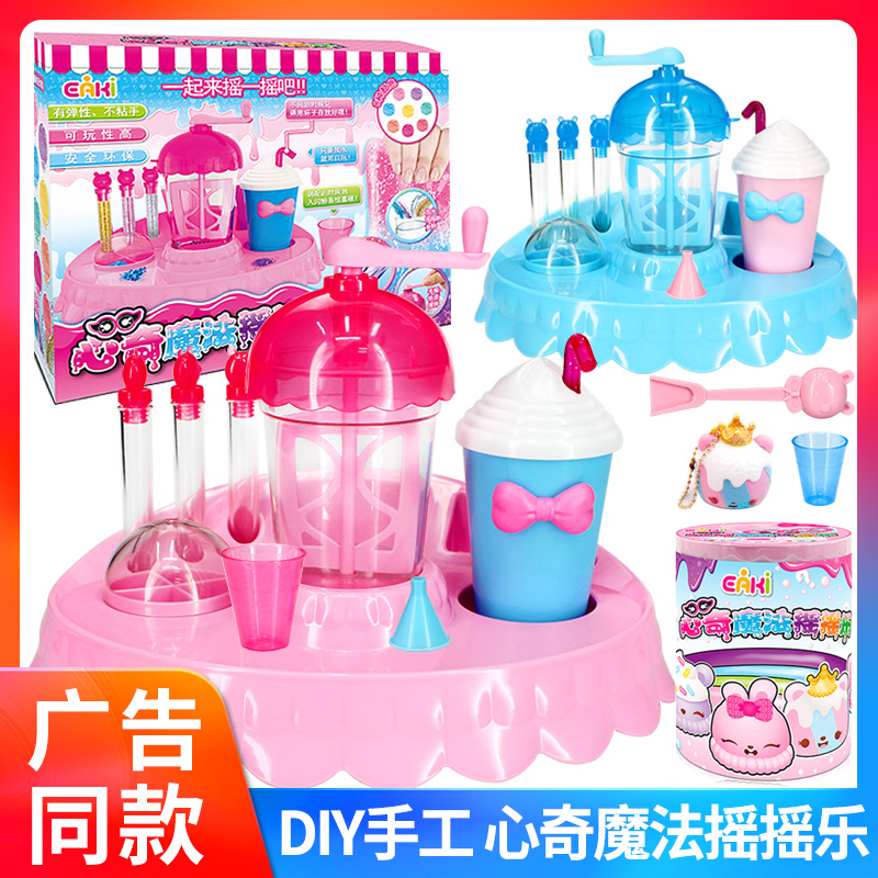 Xinqi novelty magic shake music toys Water billion color mud Children's magic diy handmade Elf girl 1