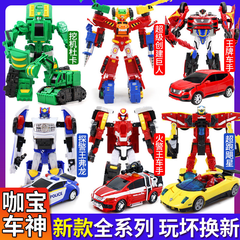 Kabao Cheshen Toy Robot Habao Kabao Abaoga Boy Transformation Car Kabao Hexabody Children's King Kong