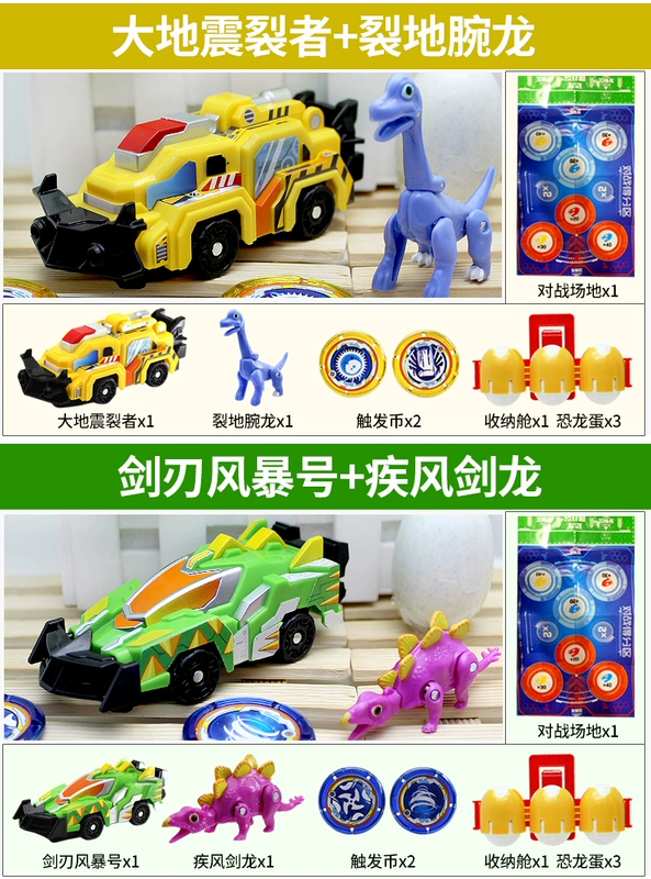 Heart Strange Dragon Tyrannosaurus Chariot Toy Burst Simulation Dinosaur Tyrannosaurus Mới lạ Xe rồng liềm Rồng rồng ăn thịt - Đồ chơi gia đình