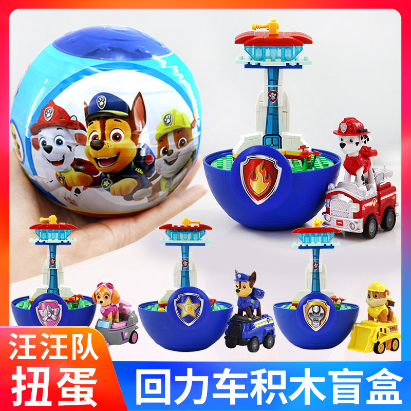 Wang Wang team with great power toy return power car cover full set of Wang Wang team twisted egg assembly building block child blind box