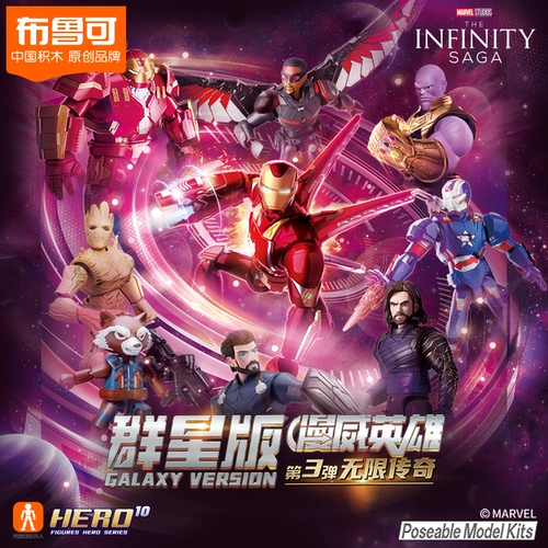 布鲁可 Конструктор, деревянный человек, герои, игрушка для мальчиков, фигурка, Марвел