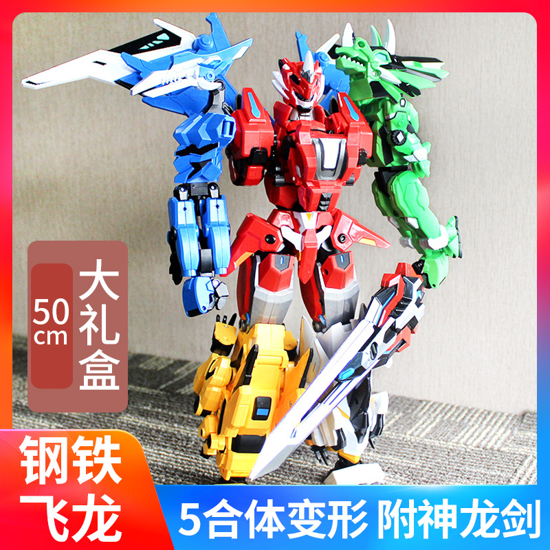 Iron dragon toys 2 deformation six-in-one Ultraman Dragon God mecha dinosaur body Dragon soul awakening 3 genuine