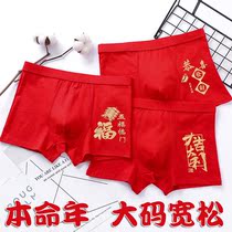 Large size fat mans gift year of the ox mens underwear boxer cotton Big Red Wedding four-corner shorts summer