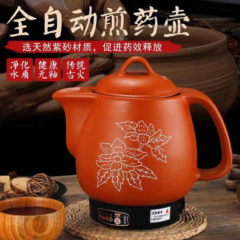 Purple Sand Fully Automatic Traditional Chinese Medicine Pot of Herbal Medicine Pot electric frying Traditional Chinese Medicine pot Home Cooking and decoctions Herbal Medicine Jar without glazed health