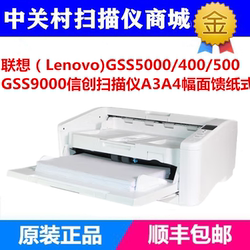 Lenovo GSS5000/400/500/GSS9000 Xinchuang scanner A3A4 ຮູບແບບອາຫານເຈ້ຍ