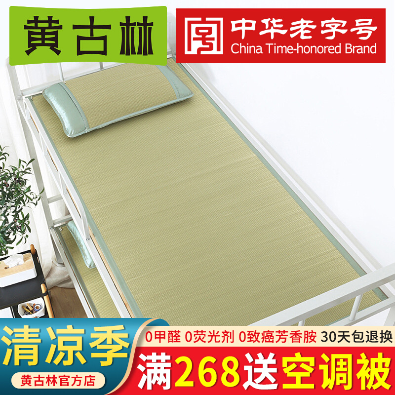 Yellow Gurrine cool mat Single grass mat Mat Sponge Grass Student Mat dormitory Thickened Summer Bunk Bed Mat 0 9 m