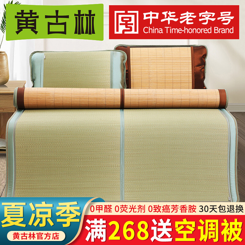 Yellow Goulin sandmat Mat Grass Mat 1 8m bed Three sets Thickened Double Bamboo Mat 1 5 m folding bifacial mat set to do