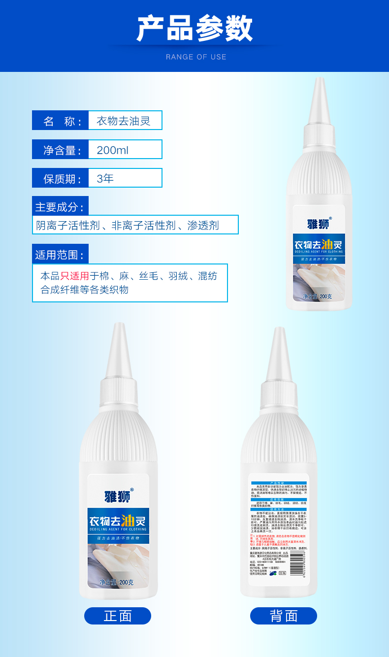 nước tẩy quần áo trắng cocorex Quần áo để vết dầu làm sạch xuống áo khoác vết dầu cứng đầu quần áo sư tử khử nhiễm mạnh - Dịch vụ giặt ủi nước tẩy giặt quần áo
