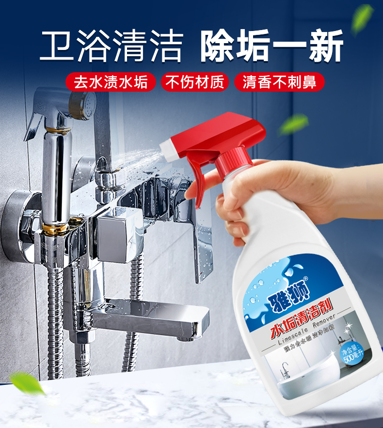 giá nước tẩy rửa nhà vệ sinh Ya Shi phòng tắm để quy mô sạch vòi vòi hoa sen bồn tắm phòng tắm vòi hoa sen kính nước làm sạch vết bẩn - Trang chủ tẩy bồn cầu