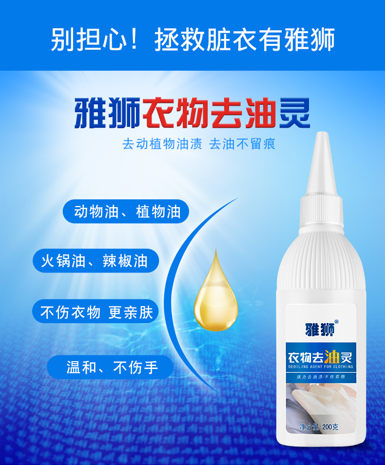 Quần áo để vết dầu làm sạch xuống áo khoác vết dầu cứng đầu quần áo sư tử khử nhiễm mạnh - Dịch vụ giặt ủi thuốc tẩy trắng quần áo hàn quốc