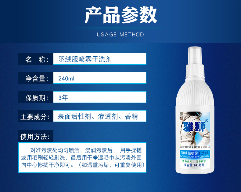 thuốc tẩy axo 雅 xuống áo giặt khô miễn phí giặt xịt len ​​làm sạch áo giặt quần áo gia dụng giặt khô - Dịch vụ giặt ủi nước tẩy trắng quần áo của đức
