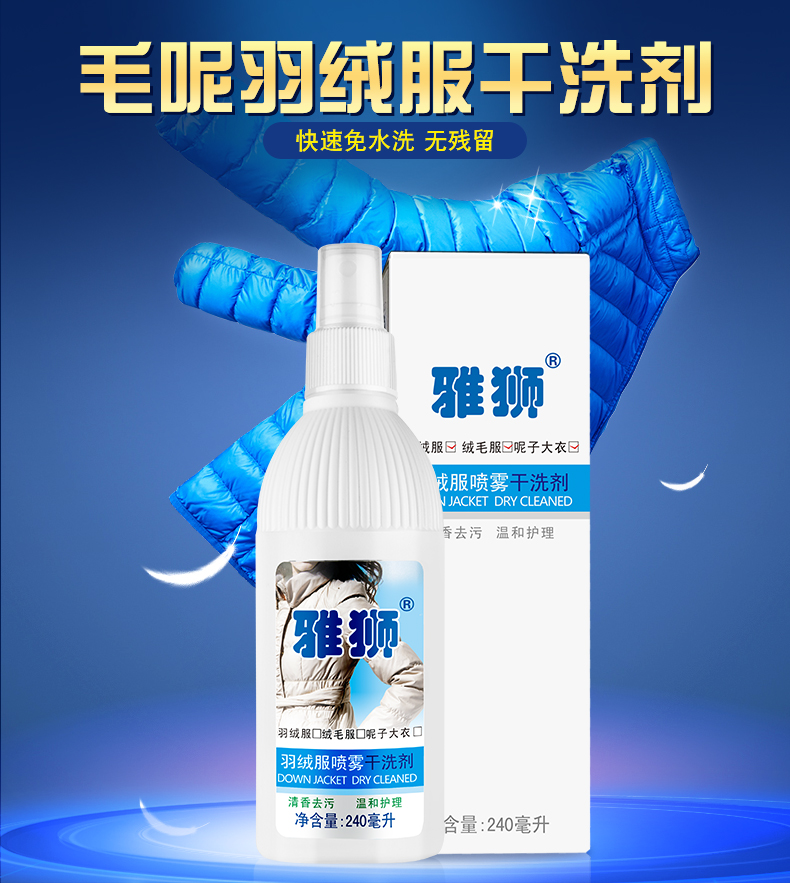 thuốc tẩy axo 雅 xuống áo giặt khô miễn phí giặt xịt len ​​làm sạch áo giặt quần áo gia dụng giặt khô - Dịch vụ giặt ủi nước tẩy trắng quần áo của đức