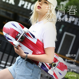君立 Professional skateboarding adult skateboard long board double curved street skateboarding junior scholar young men and women skateboarding