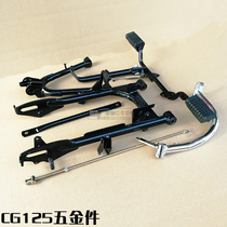 CG125 flat fork rocking frame main bracket large standing brace torsion drawbar brake pedal edge station assembly full car iron accessory