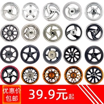 Two-wheeled pedal motorcycle locomotive womens car modification front and rear steel rim aluminum wheels 10 inch 12 inch 13 inch gq