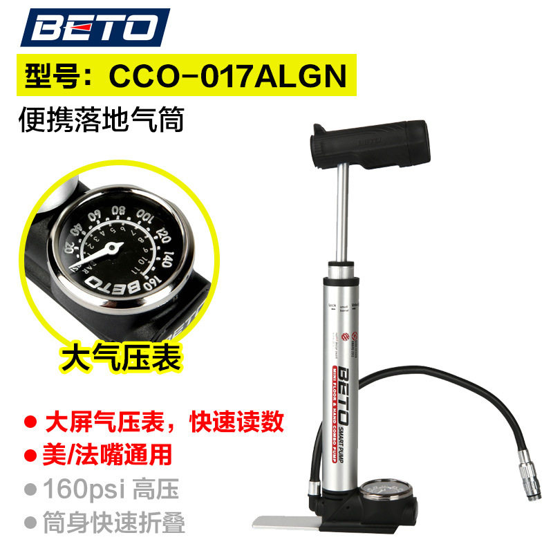 Taiwan BETO Mountain Car Road Train Bicycle Portable Punch Ball with Pressure Watch Handheld Maximizer
