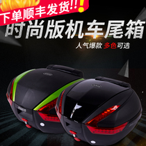 Jiadrui motorcycle trunk extra-large universal waterproof thickened with LED light quick removal givi locomotive trunk