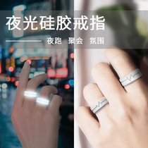 Environmentally friendly silicone soft ring adult men and women trend luminous party gift ring accessories outdoor night supplies