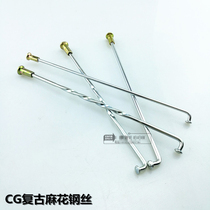 2nd Wheel Locomotive Motorcycle Accessories CG Retro modified hub Twist Wire Steel Ring CG125 ZJ125 18 inch