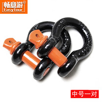 Changyiyou trailer rope U hook trailer belt shackle off-road vehicle suv trailer hook medium outdoor sports equipment supplies
