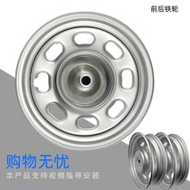 Two-wheel electric vehicle front wheel electric motorcycle 3 00-10 steel rim pedal wheel hub 110 drum brake front wheel 10 inch iron ring durable