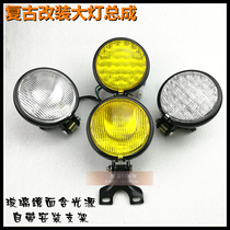 Moto locomotive accessories CG125 retro retrofit headlight bulbs GN125 black metal shell yellow glass front and near