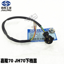 2 Wheels Moto Locomotive Accessories Gia Mausoleum Factory H70 Bend Beam Car DY100 Lower 4 Gear Display Sensor Assembly