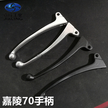 2nd Wheel Locomotive Motorcycle Accessories Carling 70 Handle JH70 Retro 48C moped handlebar brake the brake