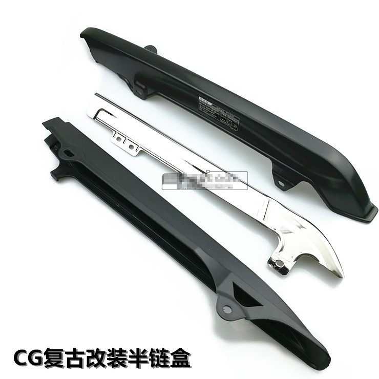 Locomotive Locomotive Accessories Retro Retrofit CG125 lengthened Flat fork Pack Chain Box converted semi-chain box GS125 GN125