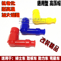 Locomotive Motorcycle Accessories Retro High Pressure Cap CG125 Gia Mausoleum 70GN Taiko General Retrofit Beating Fire Head