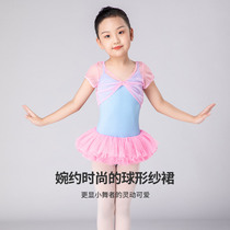 Danshi Ge ballet dance one-piece training suit bubble sleeve spherical gauze skirt gymnastics suit two-piece set