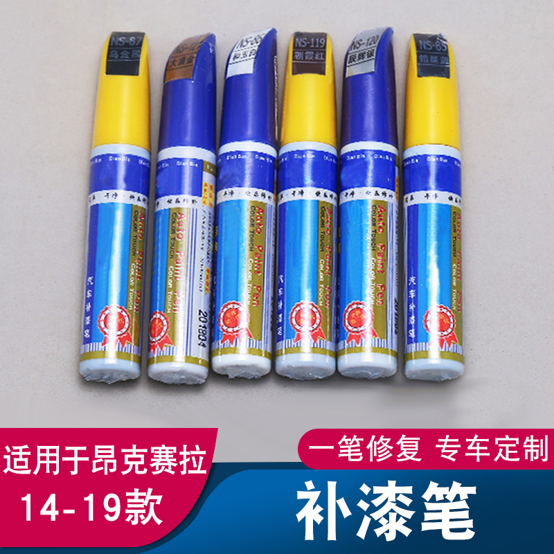 Dedicated to the new Mazda ang Kayra CX-5 tonic lacquered pen cx-4 Atez body scratched scratching repair liquid