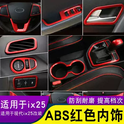 Beijing Hyundai ix25 changed decoration special car interior gear water Cup frame car supplies Daquan accessories explosion upgrade