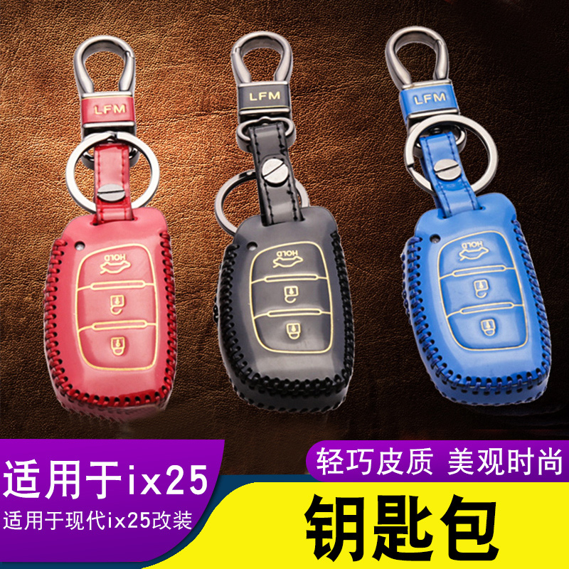 Hyundai IX25 modified decorative accessories leather hand-sewn key bag protective case remote control key case special car supplies