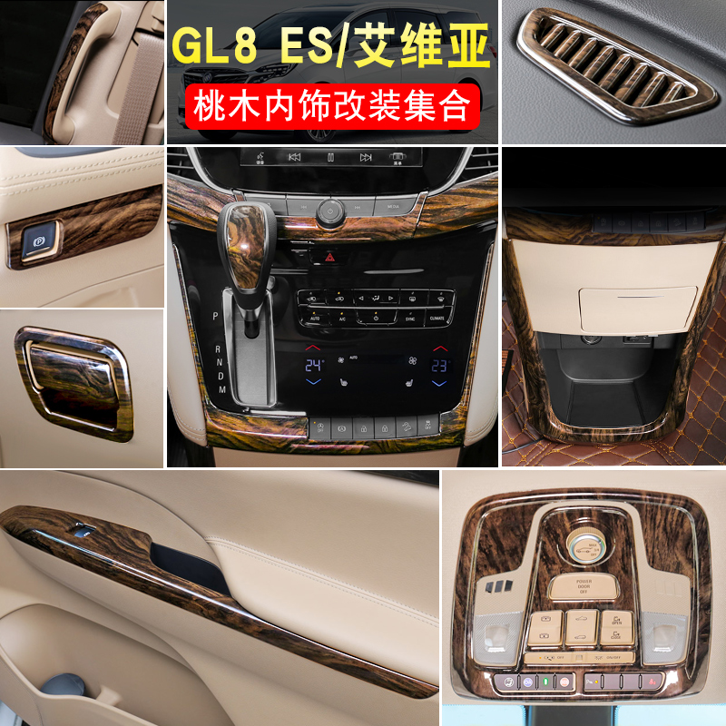 Beek gl8ES28T to decorate the Evia platoon frame 653T Automotive Supplies Car Interior Accessories Private Explosion