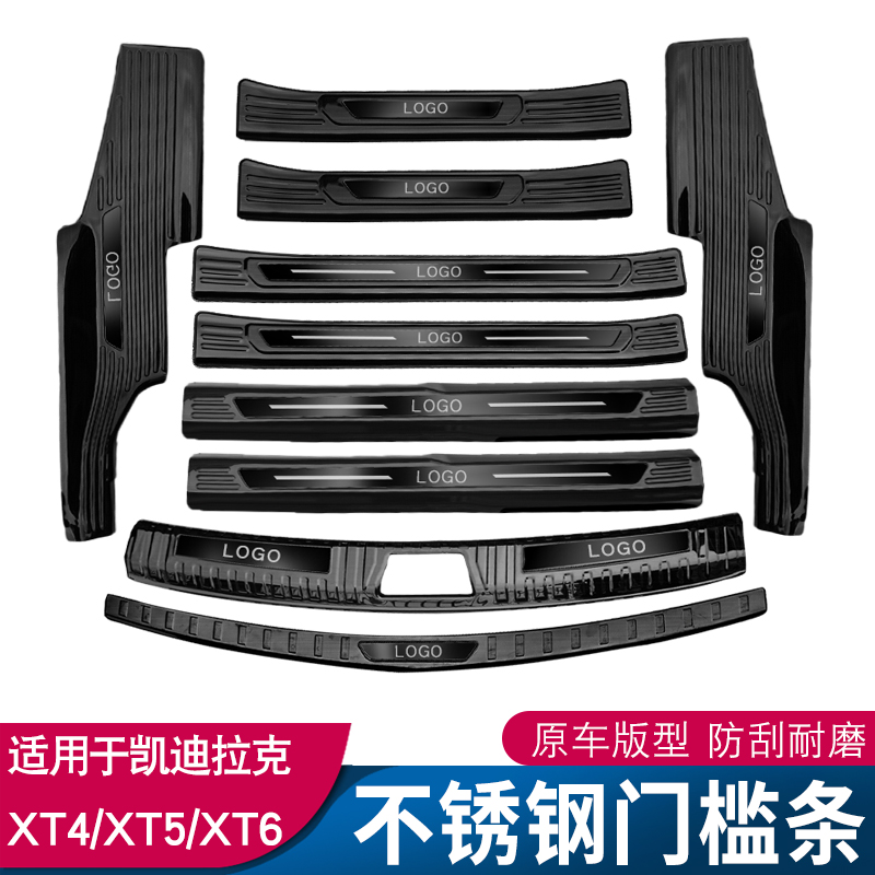 Suitable for Cadillac XT4 threshold strip changed to decorate xt5 Greeting Pedal XT6 Interior Accessories Automotive Supplies