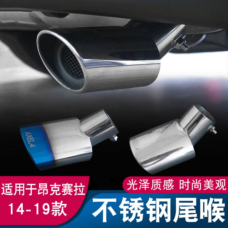 Mazda3 Ankesaila modified decorative exhaust pipe tail throat cover car accessories special appearance explosion change plug