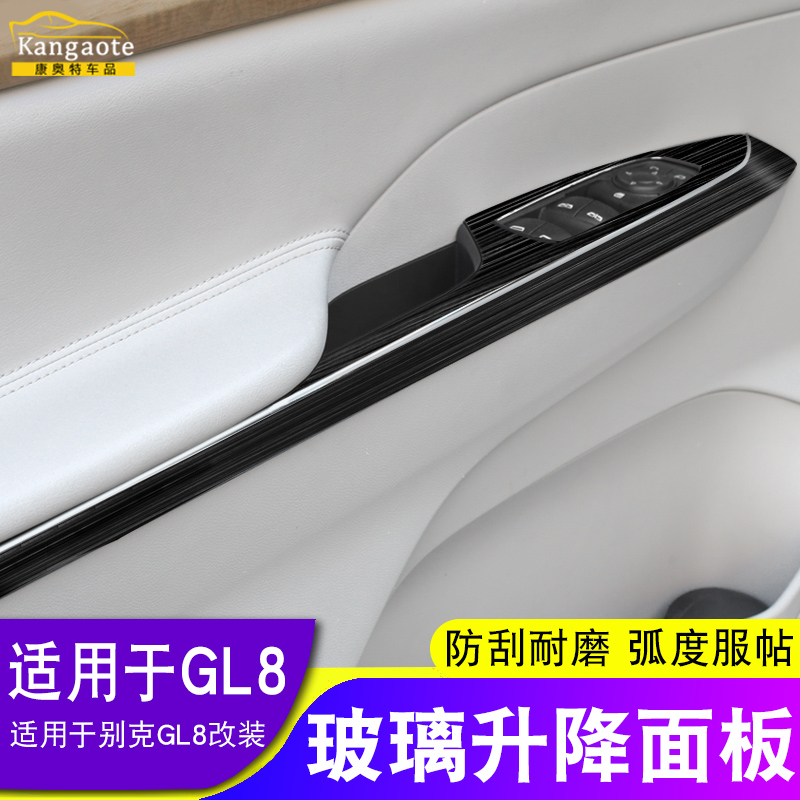 Buick gl8ES28T glass lift panel switch to decorate Ivia car accessories special 653T