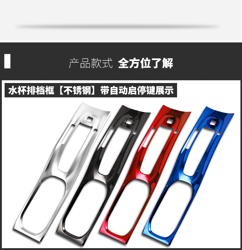 Honda Binzhi chuyên dụng Xiêm nước cốc hộp điều chỉnh nội thất bảng điều khiển thiết bị bằng thép không gỉ trang trí xe cung cấp - Ô tô nội thất Accesseries trang trí xe oto